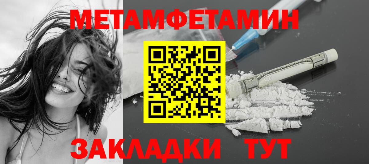 Амурск  АМФЕТАМИН Розовый  Вход с VPN 