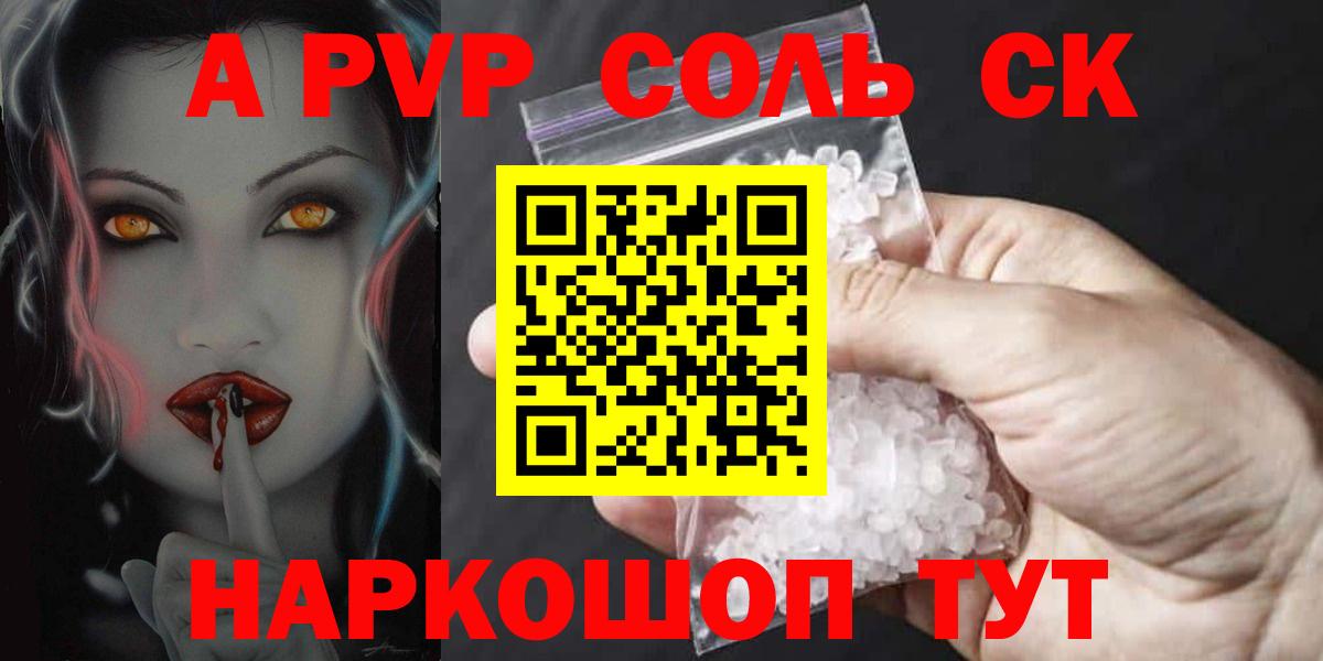 APVP мука Амурск