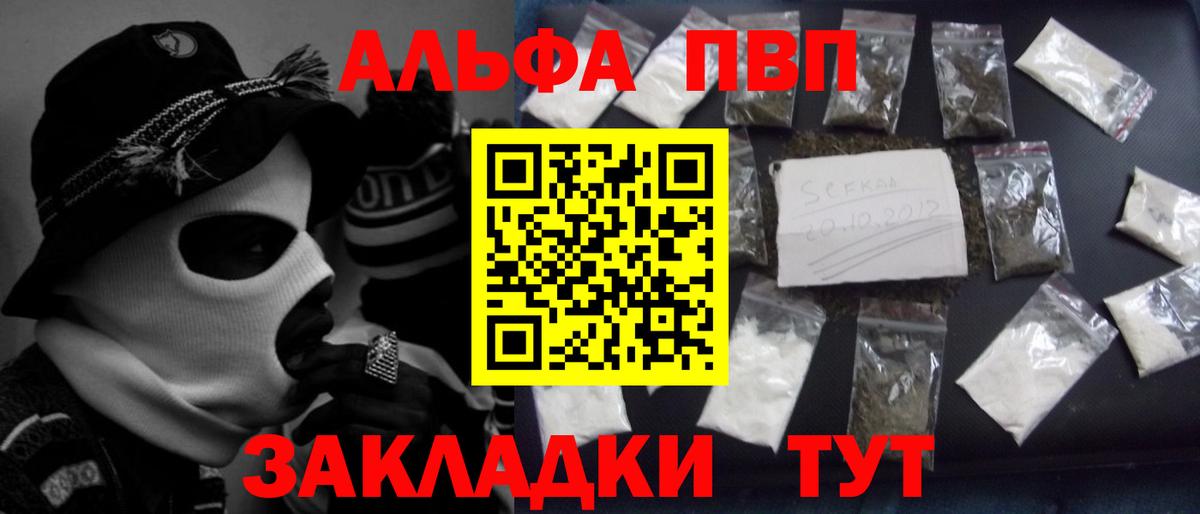Амурск  Alpha-PVP Crystall  Вход с VPN  Alpha-PVP  APVP СК КРИС  A PVP СК КРИС 
