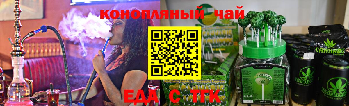 Canna-Cookies конопля  Вход с VPN  Амурск 