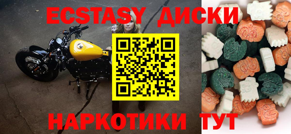 Ecstasy  Экстази 280мг  Вход с VPN  где купить наркоту  Ecstasy mix  Амурск 