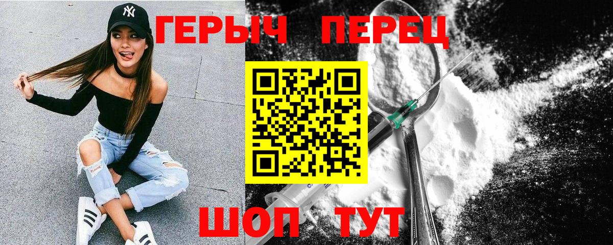 ГЕРОИН гречка Амурск