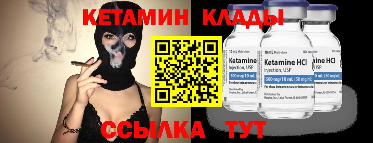 КЕТАМИН ketamine  Вход с VPN  Амурск 