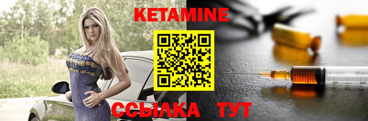 КЕТАМИН VHQ Амурск