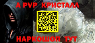 соль ск Пенза
