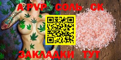 соль курить ск Абинск