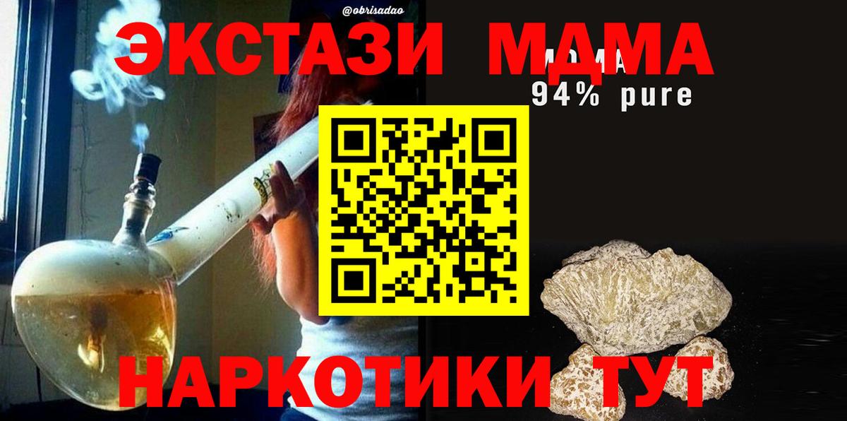 МДМА VHQ  Вход с VPN  Амурск 