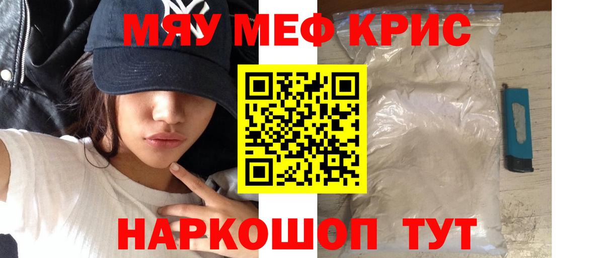 Мефедрон мука Амурск