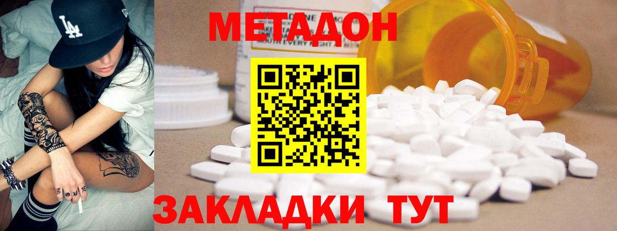 kraken ONION  Метадон кристалл  МЕТАДОН methadone  Вход с VPN  Амурск 