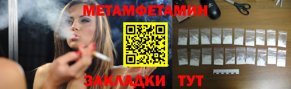 МЕТАМФЕТАМИН винт  МЕТАМФЕТАМИН винт  Вход с VPN  Амурск 