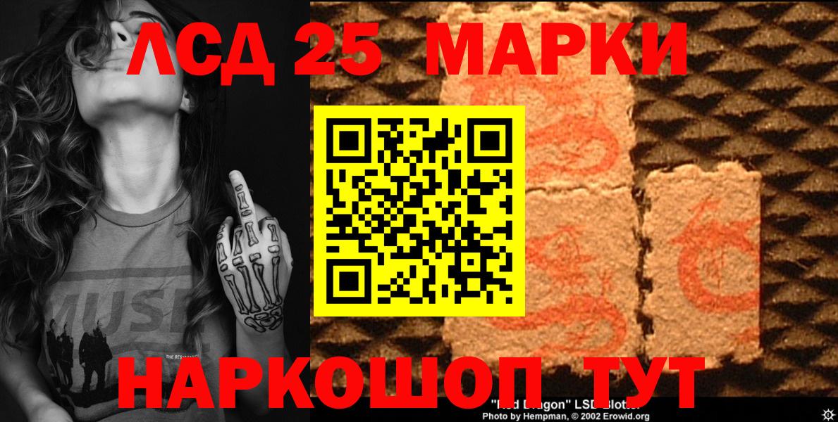 Марки 25I-NBOMe 1,5мг Амурск