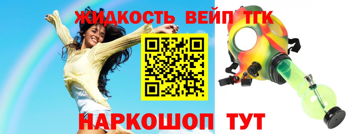 Амурск  Дистиллят ТГК концентрат  Вход с VPN  Дистиллят ТГК вейп с тгк 